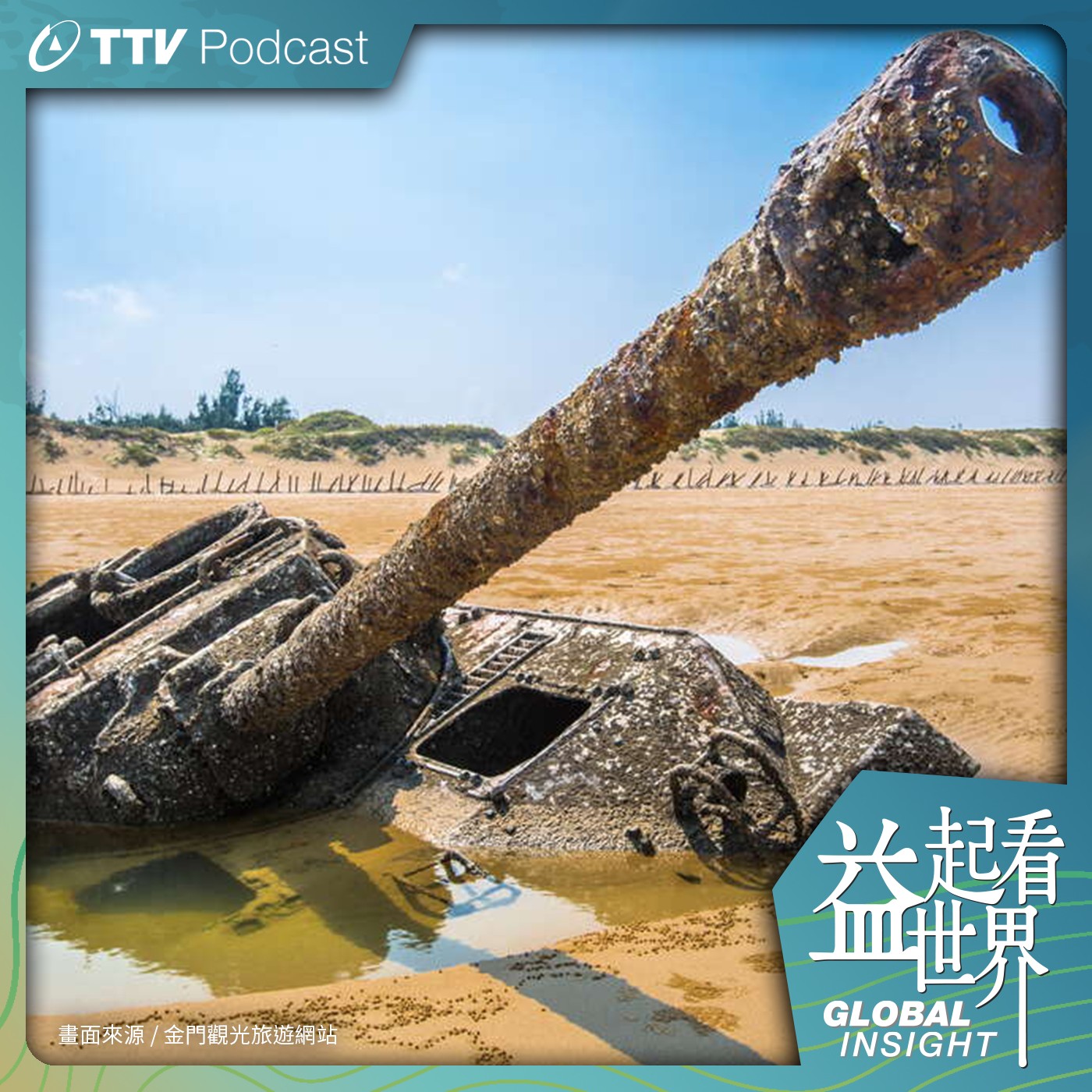 S5E1 網美網帥超夯打卡點!金門洋樓古蹟一秒拍出異國美照 ft.旅遊達人 蔡泓揚