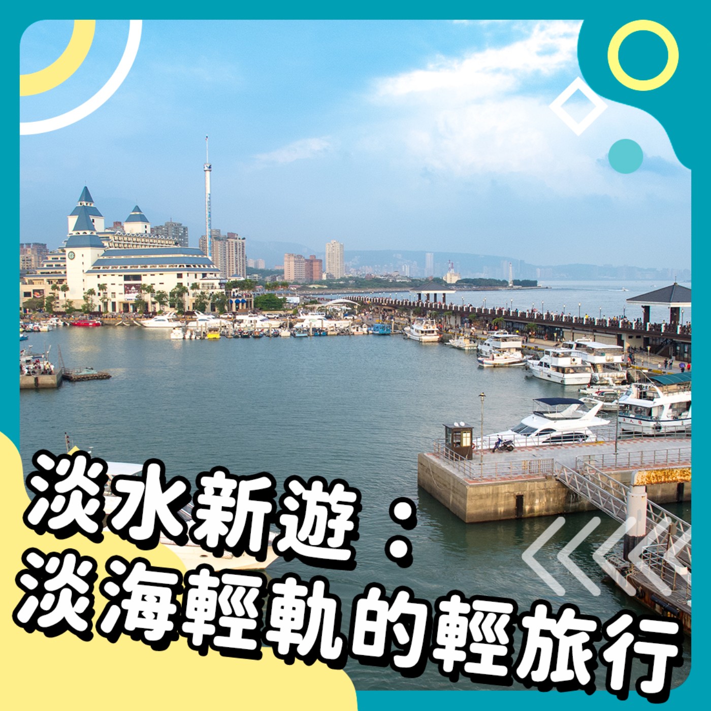 English4U 活用空中美語