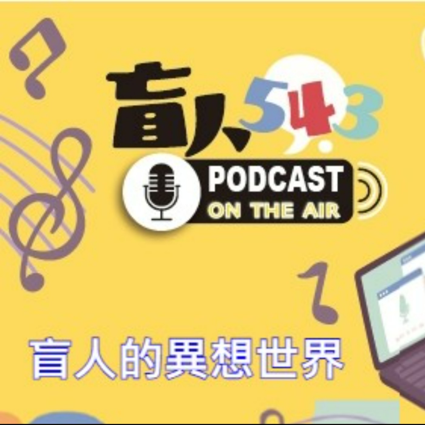 牽繩那端，是我走向世界的勇氣