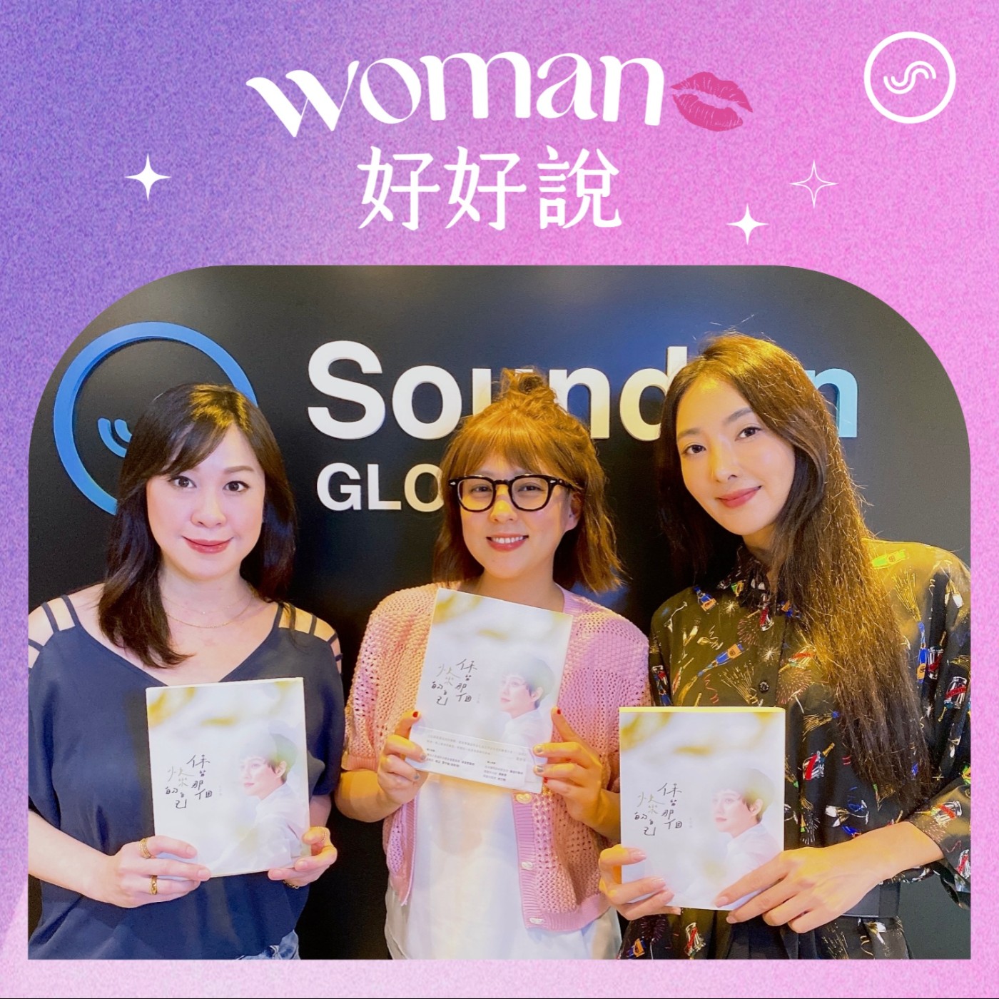 EP05｜找出自己的流量密碼，一定有方法讓你更快樂 ft. 朱芯儀 episode artwork