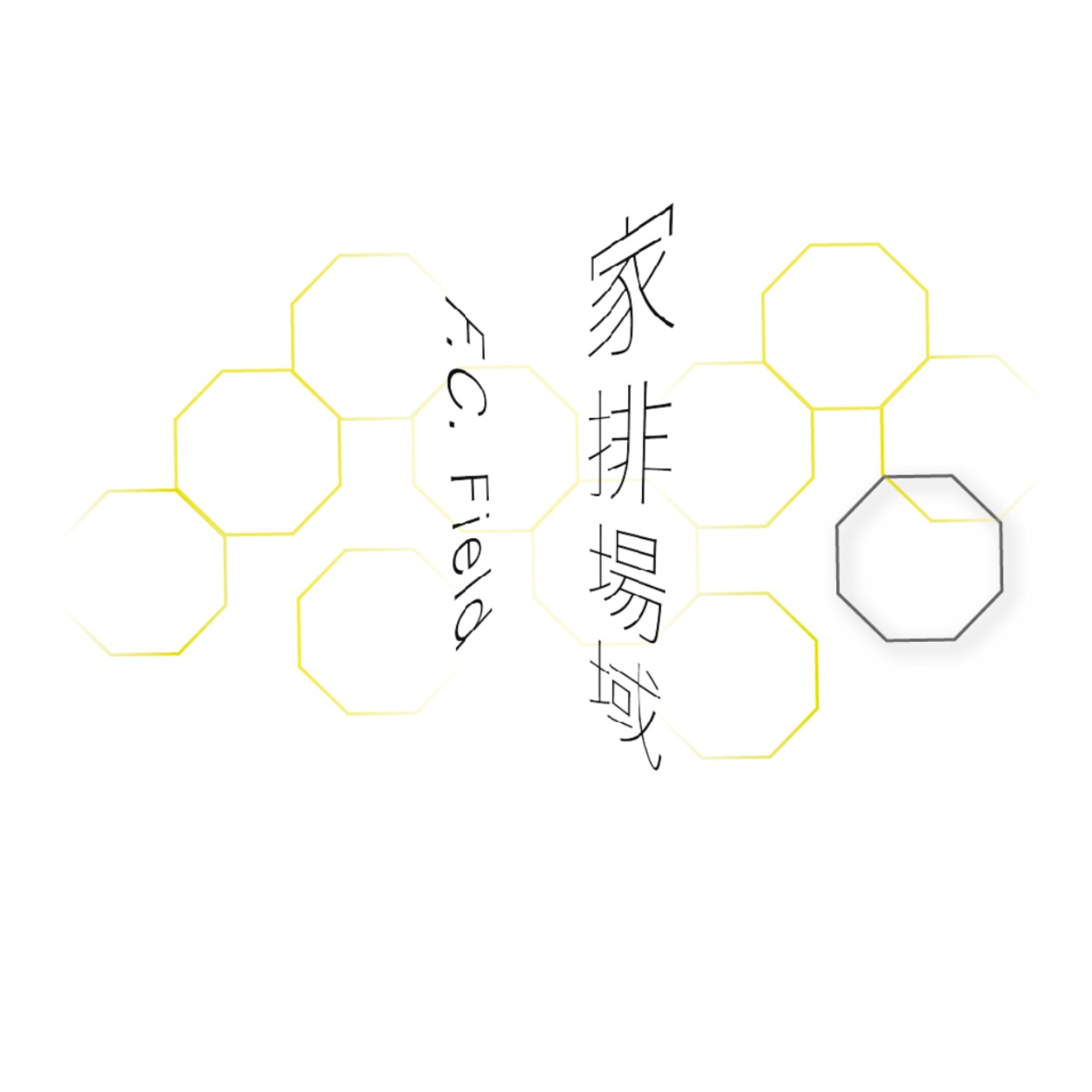 EP2 - 家排操作基本步 (廣東話)