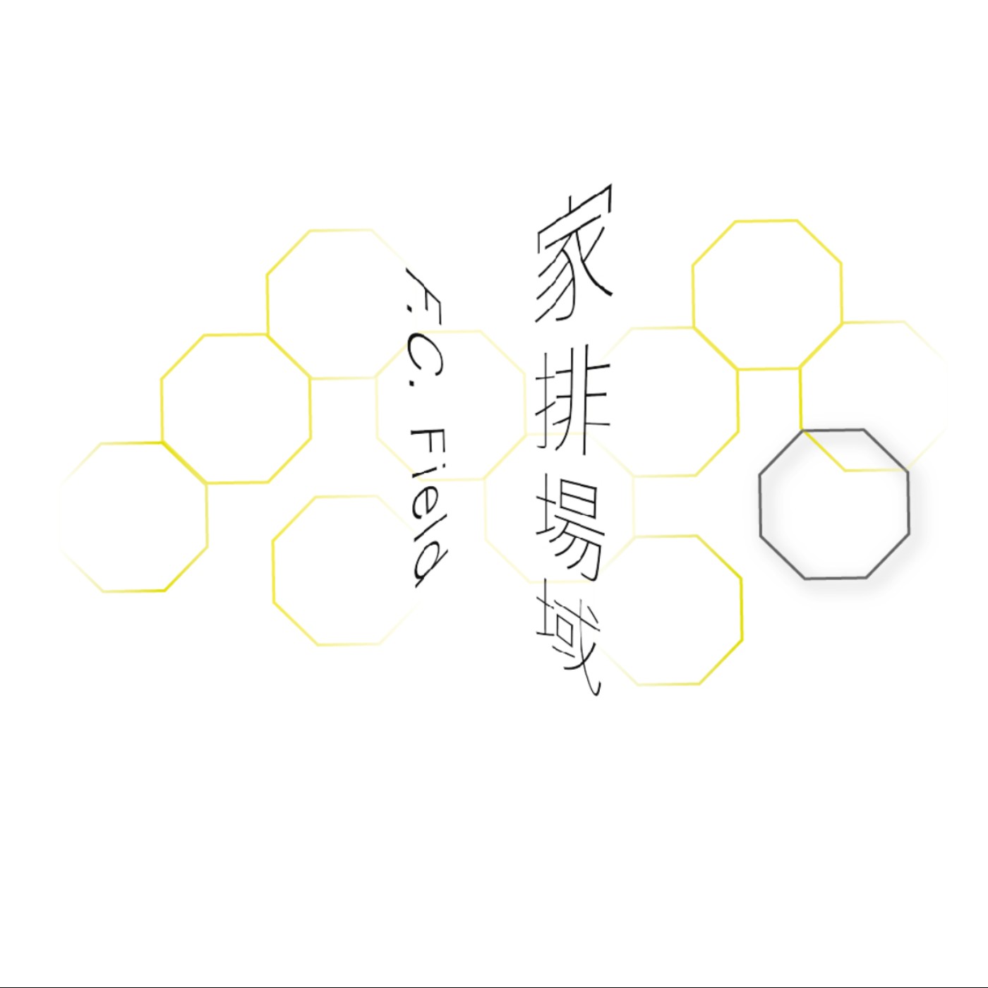 EP2 - 家排操作基本步 (國語)