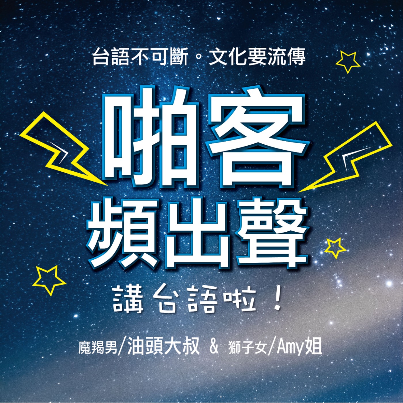 EP161  吃辦桌？包菜尾？清埕尾？ episode artwork
