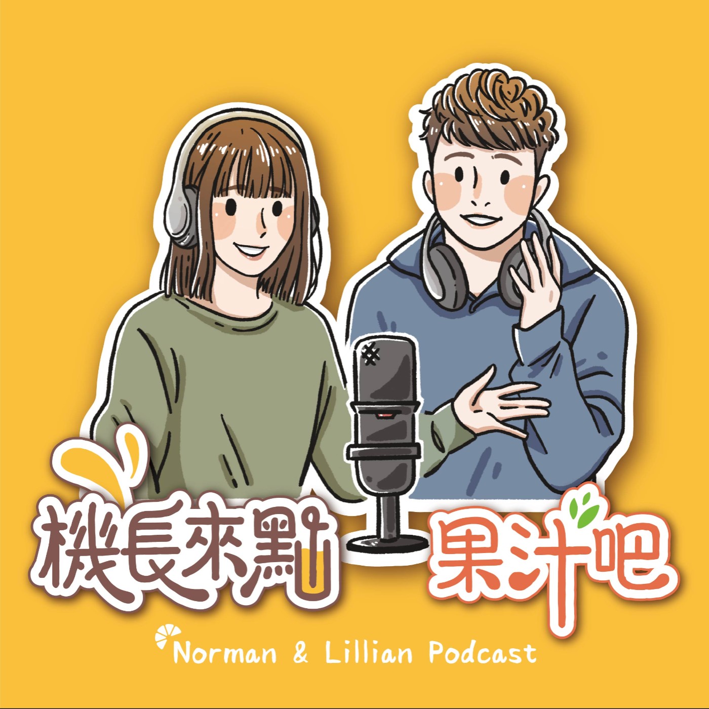 ➪ EP.59 ︙新聞週報＆專輯推推︙SEP. Week 1 episode artwork