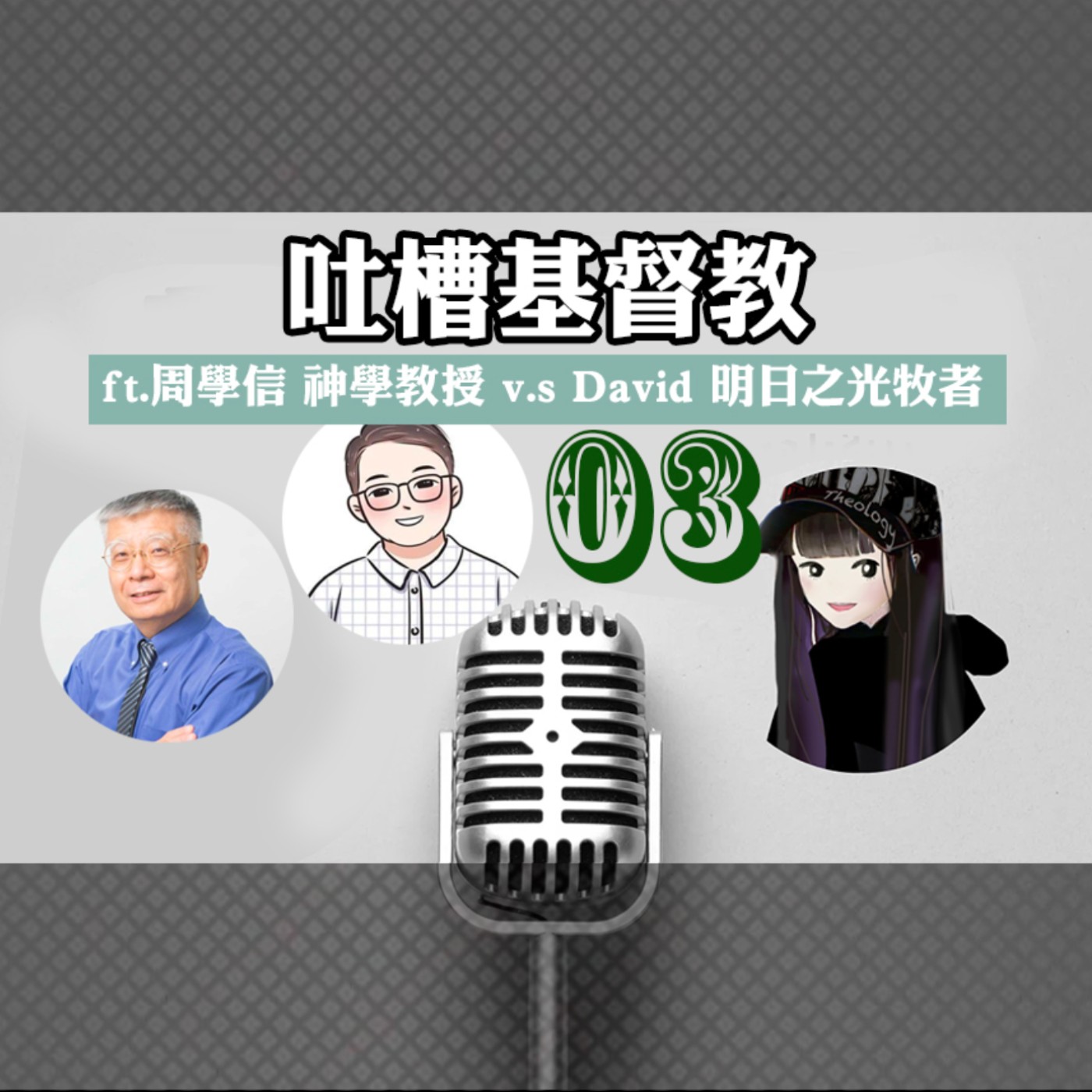 Episode cover