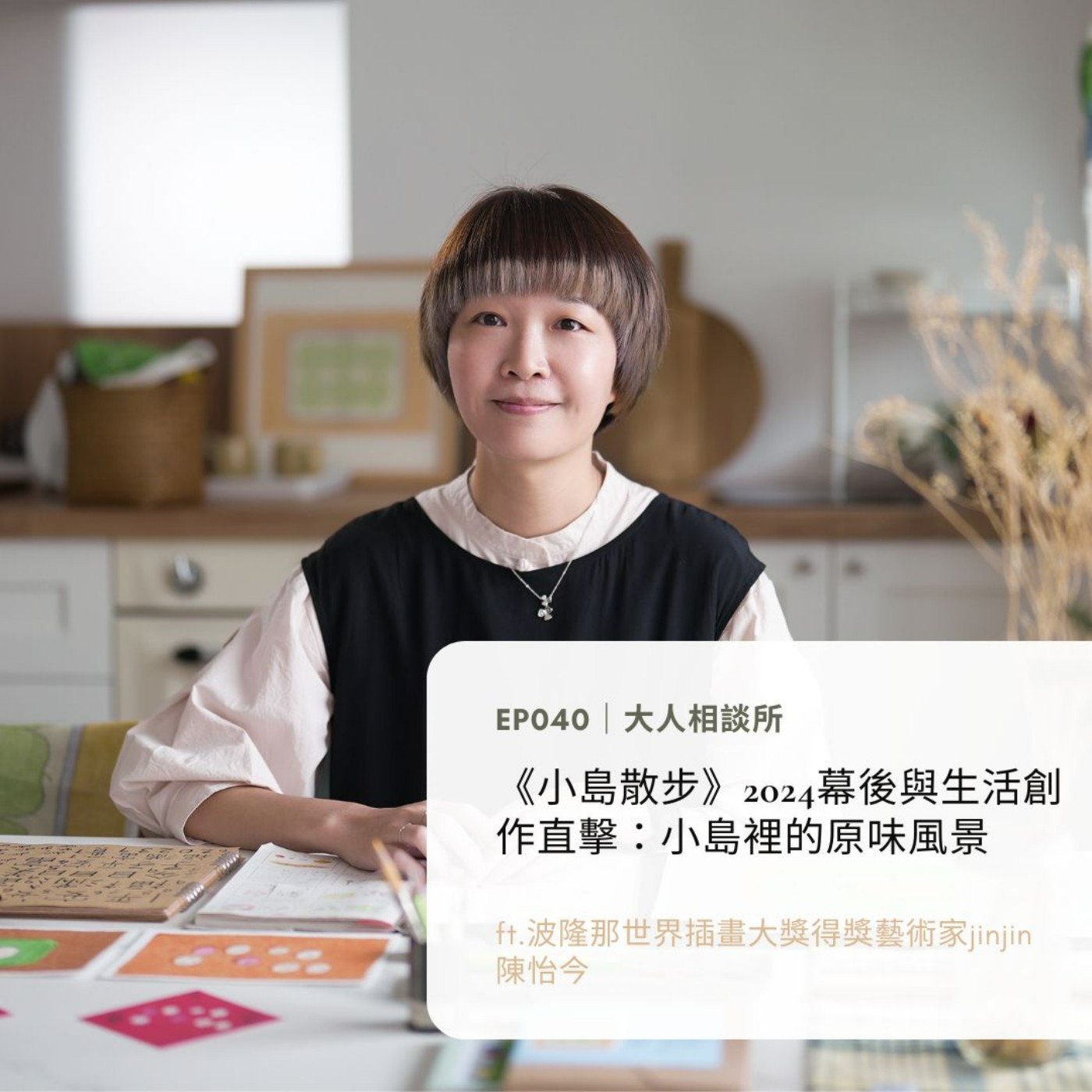 Better Life好感生活研究所