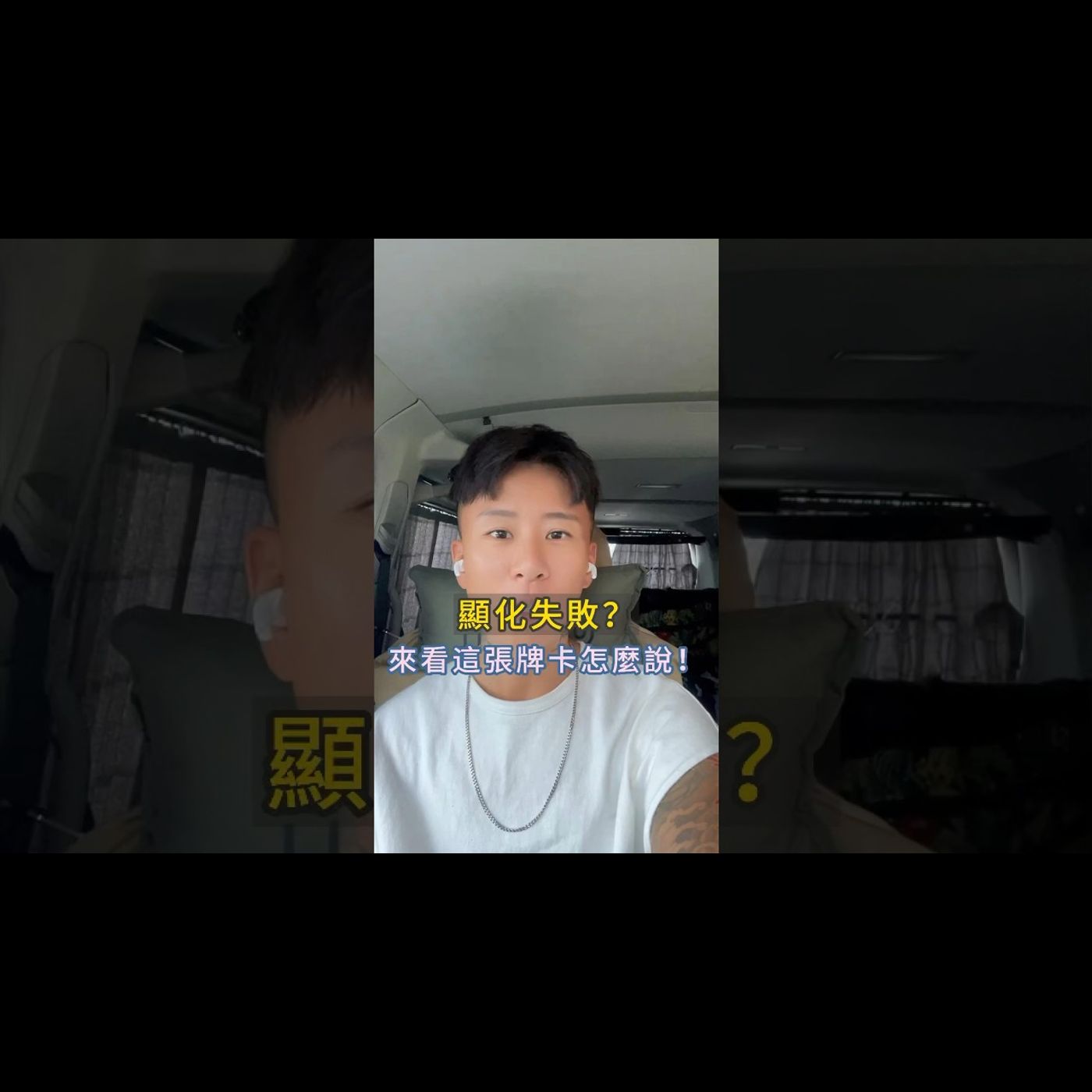 顯化失敗？來看這張牌卡怎麼說！ 然候留言給我～問我問題！#manifest #吸引力法則 #thecoachinggame #教練遊戲 #教練 #自我成長 #顯化 episode artwork