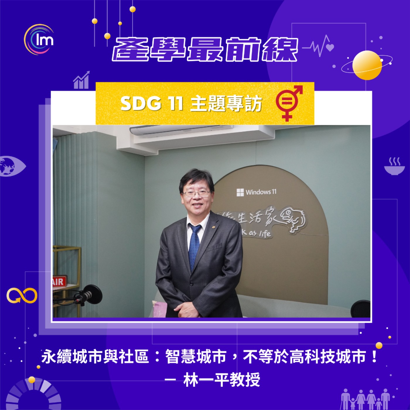 產學最前線 | 學術・產業・科學