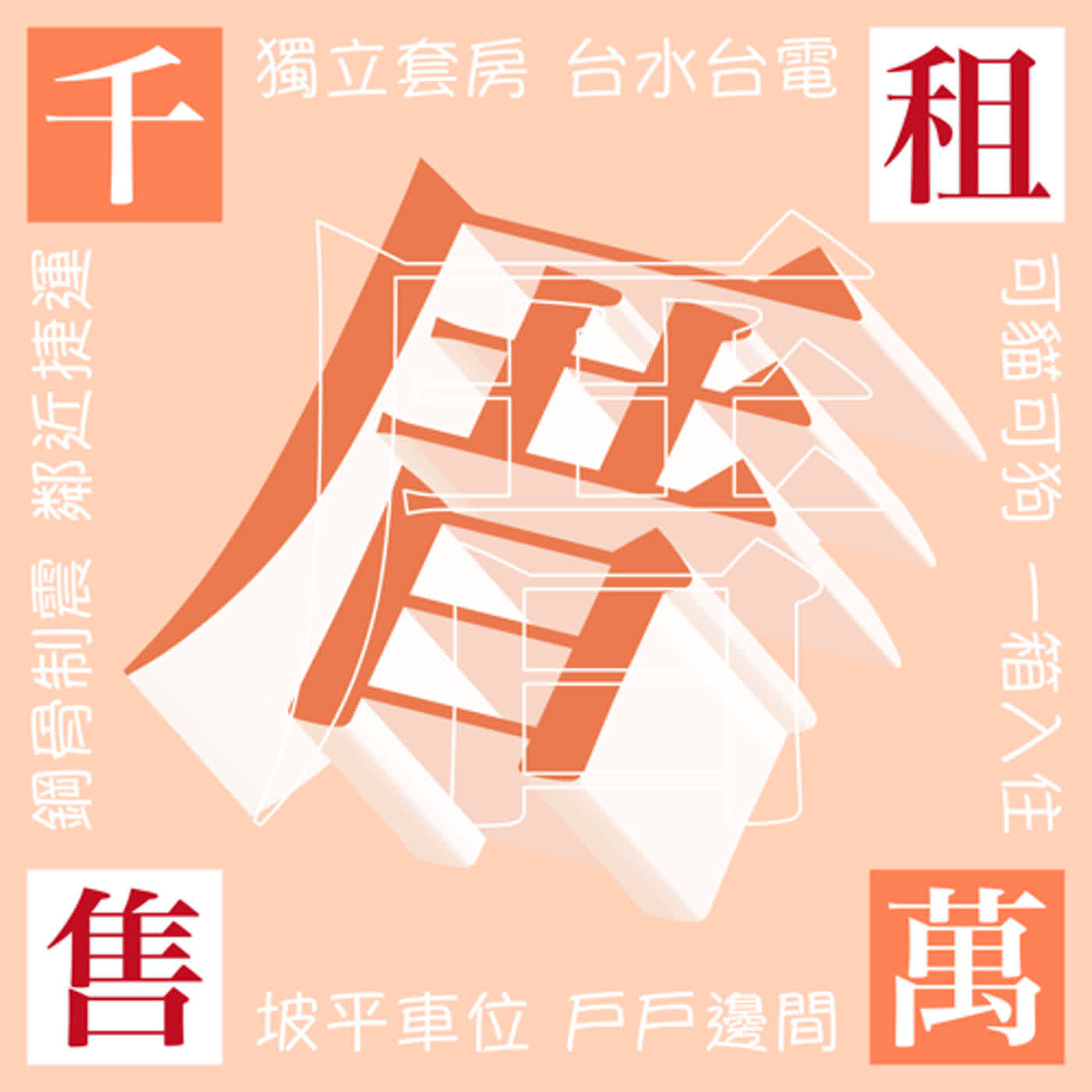 共存與共創的都更─記憶迴錄 嘉興街公辦都市更新紀錄展 episode artwork