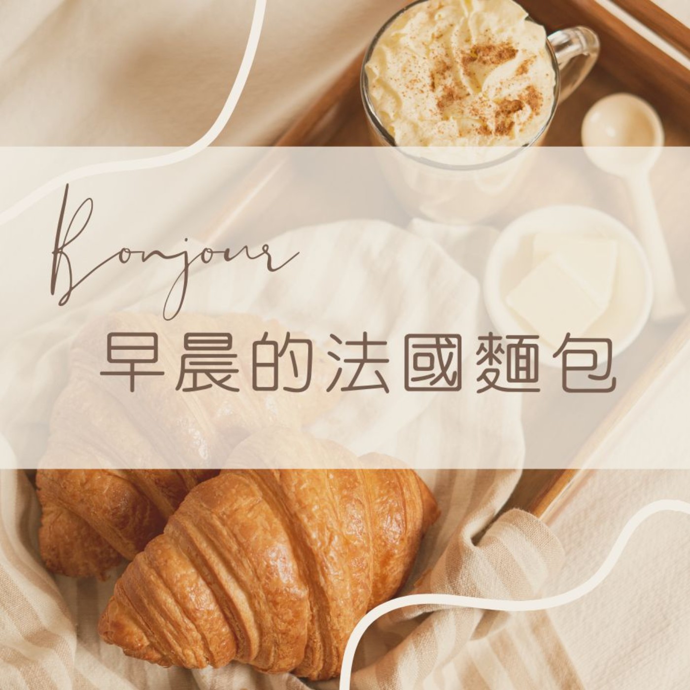 Ep2 理想家的模樣