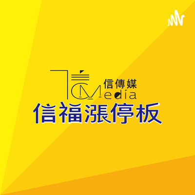 ep8 虎年股市上沖下洗歷史早知道？俄烏開戰釀新風暴 你的持股該抱還是砍？feat.資深分析師杜金龍