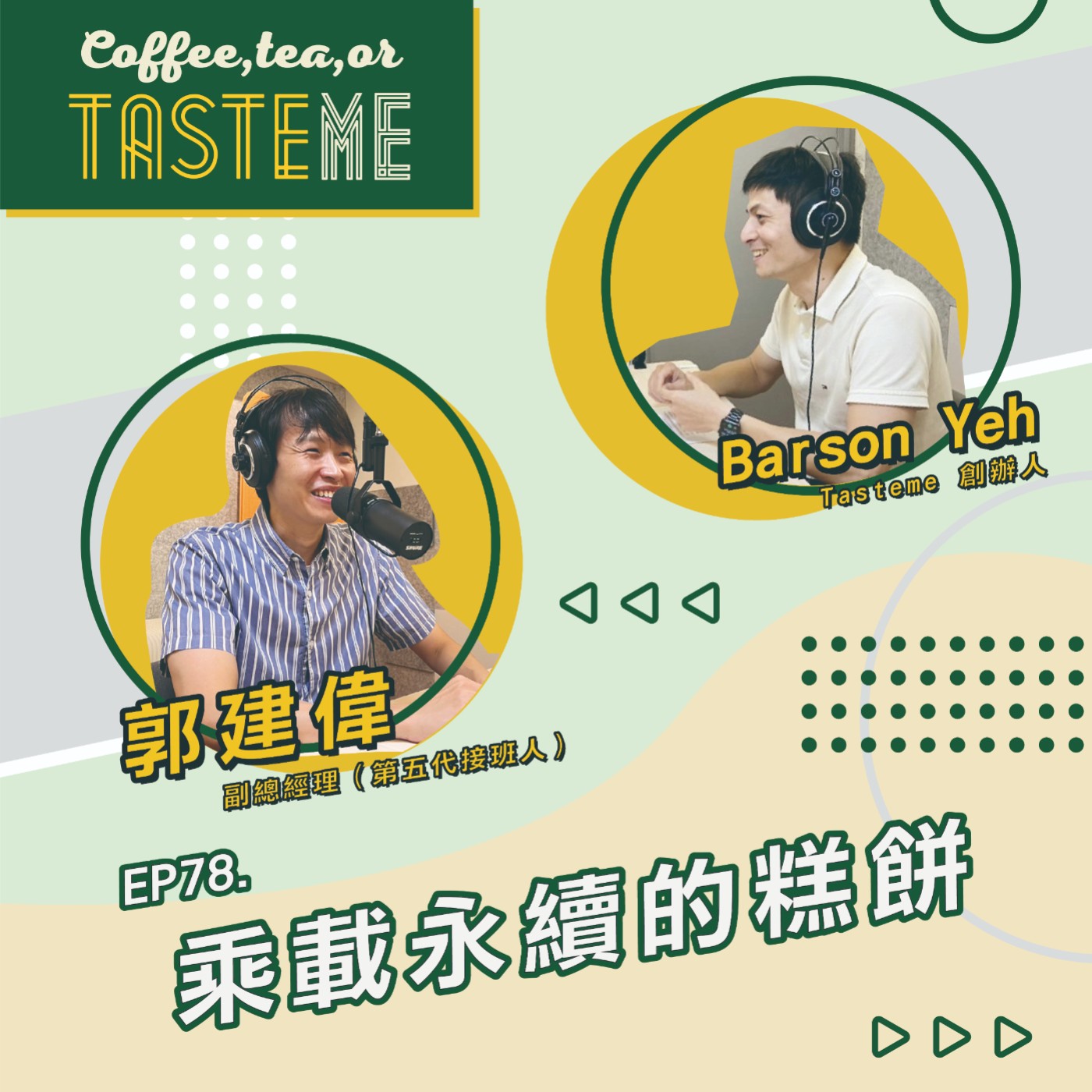 Coffee, Tea, or Tasteme