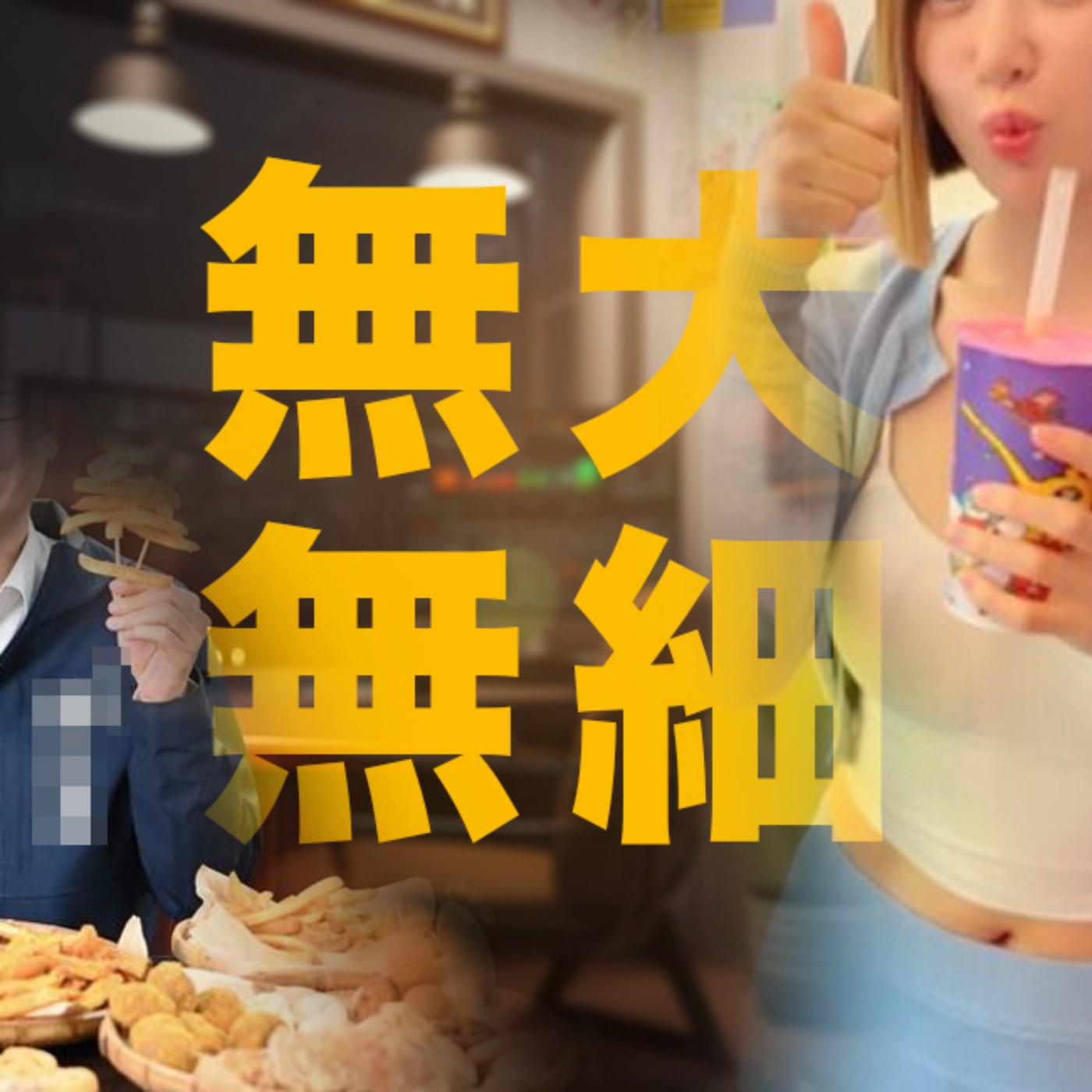 EP2: 九月主題: 交通｜鹹酥雞、奶茶、人行道，誰對台灣更重要? episode artwork