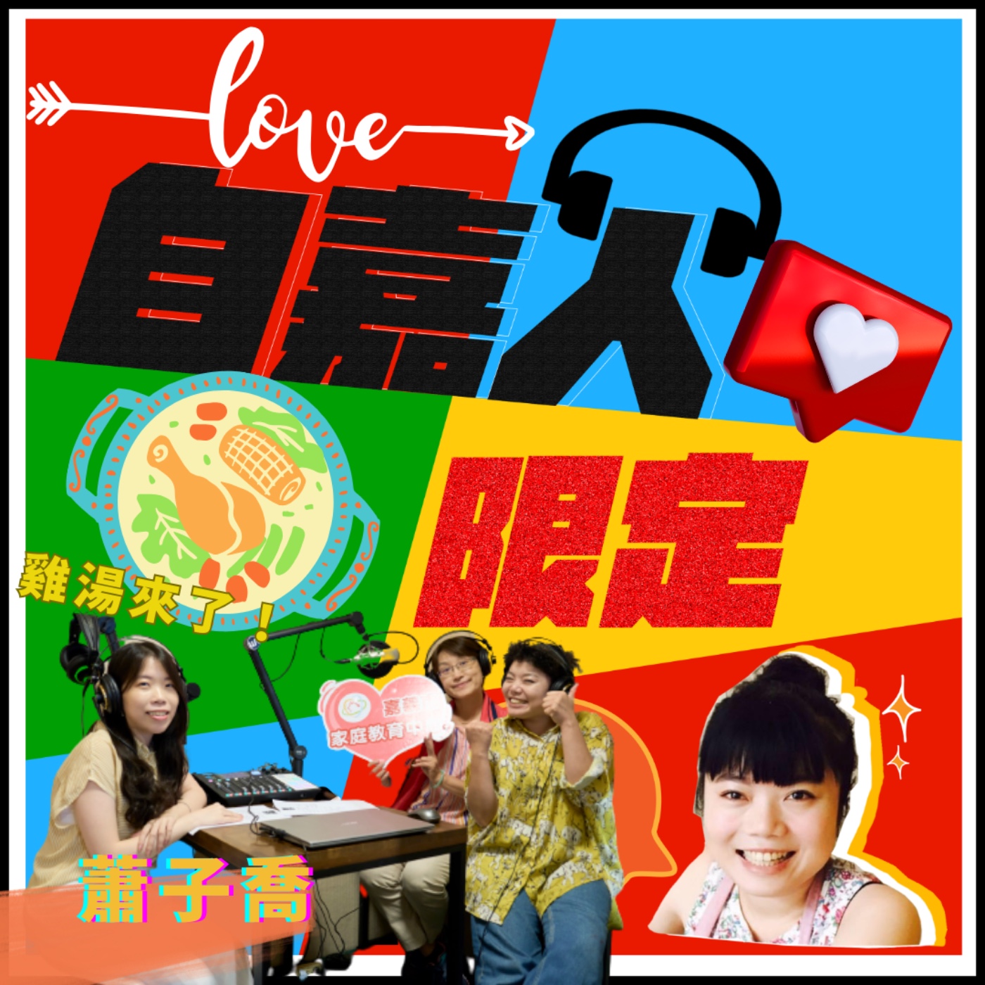 秘密客｜電姬小姐＋自嘉人限定