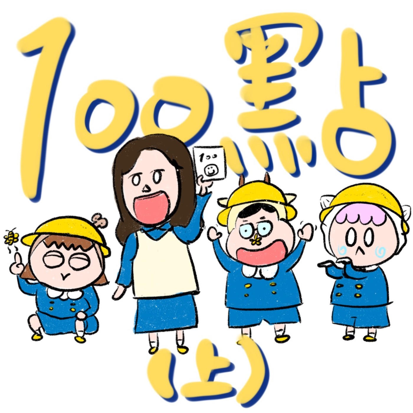 S2EP2｜補教名師辛酸日常流出(上集)，全靠100點騙小孩 episode artwork