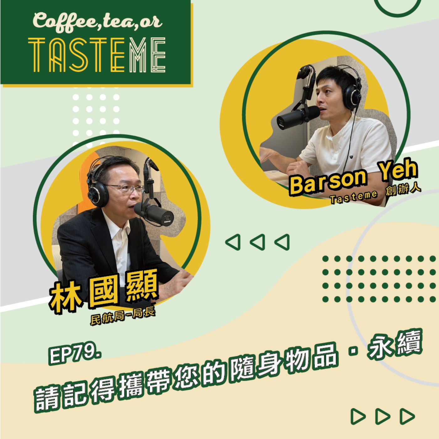 Coffee, Tea, or Tasteme