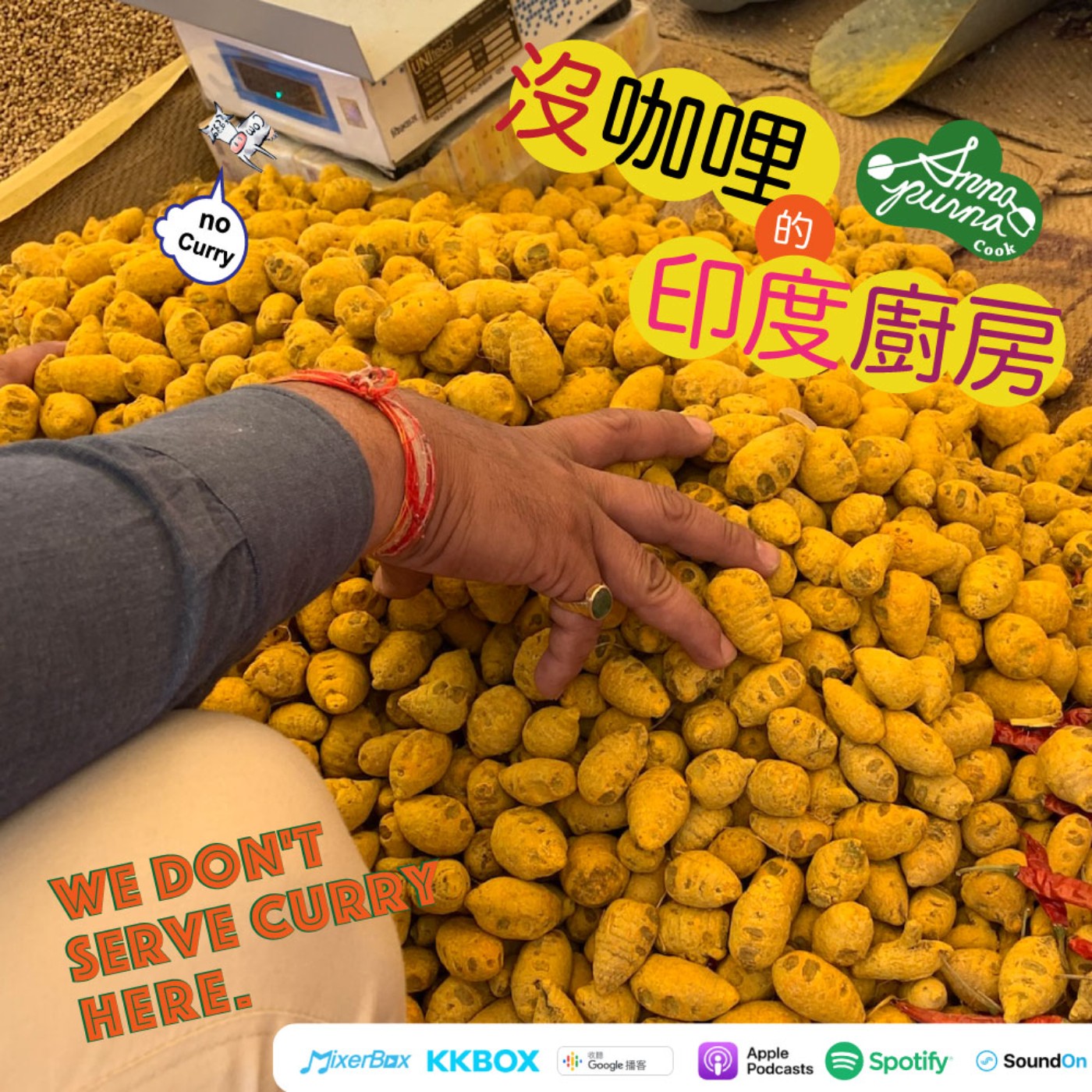 S3E16.阿育吠陀裡的超級薑黃 episode artwork