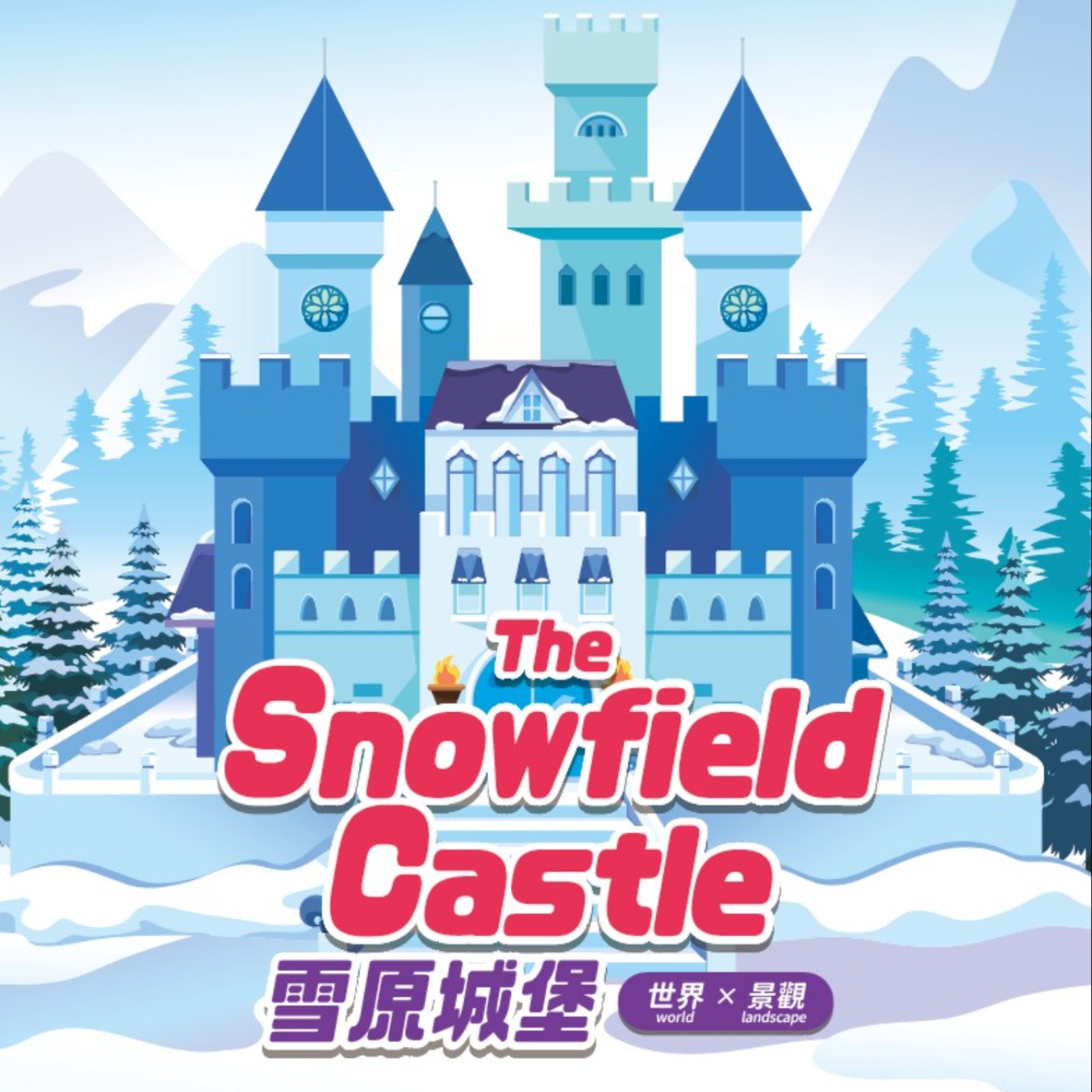 NO.9 雪原城堡(中文) episode artwork