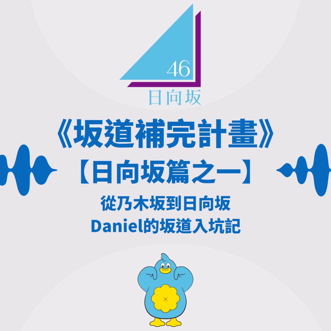 S&B 漫聊錄音室