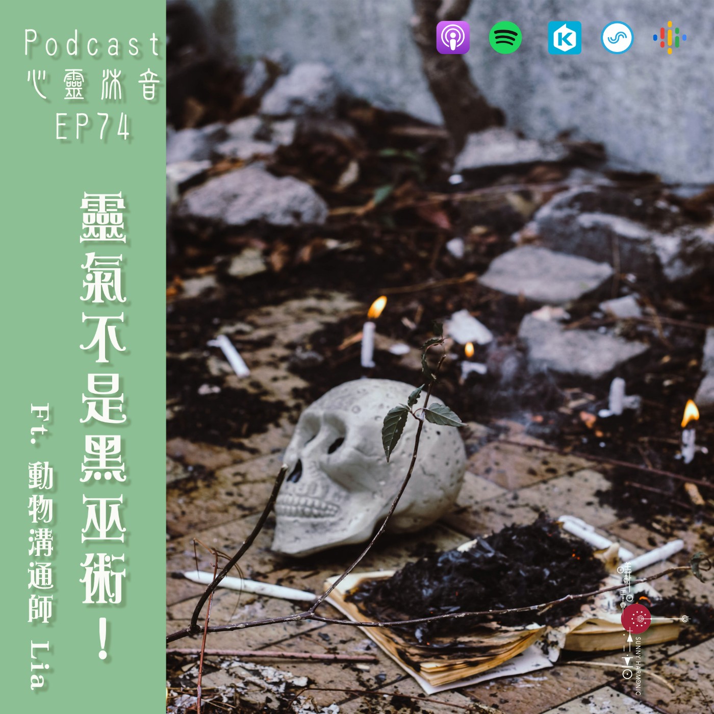 心靈沐音Spiritual Harmonic