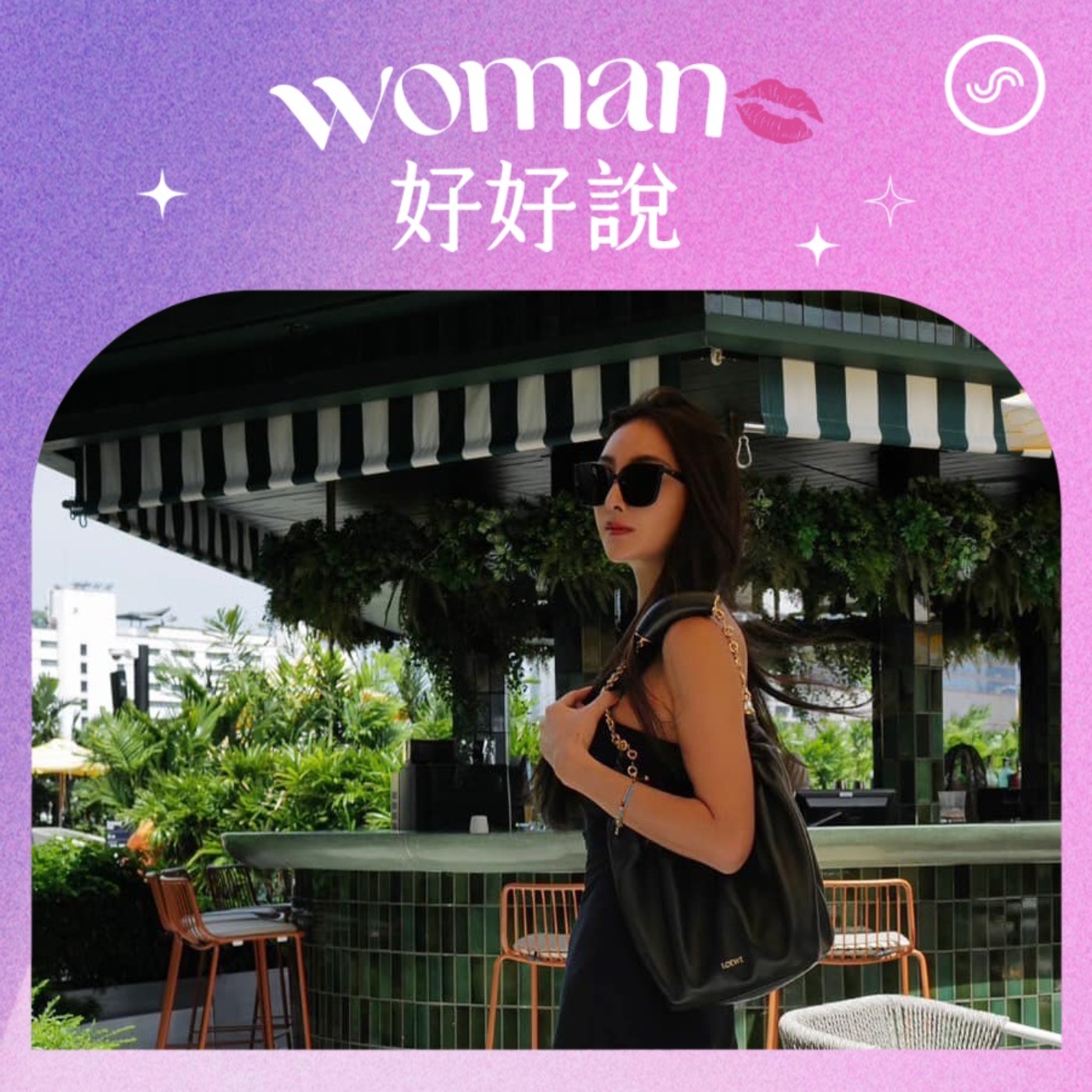 EP08｜古董倉庫尋寶、美麗如公園的 SPA，速玲超愛泰國行程大推薦！ episode artwork