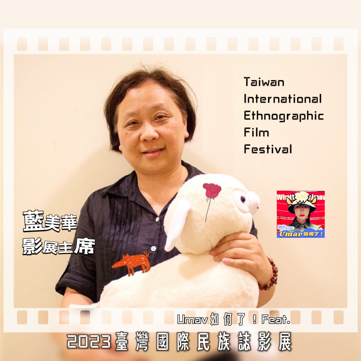 Umav如何了！What’s up Umav｜原住民族議題Podcast