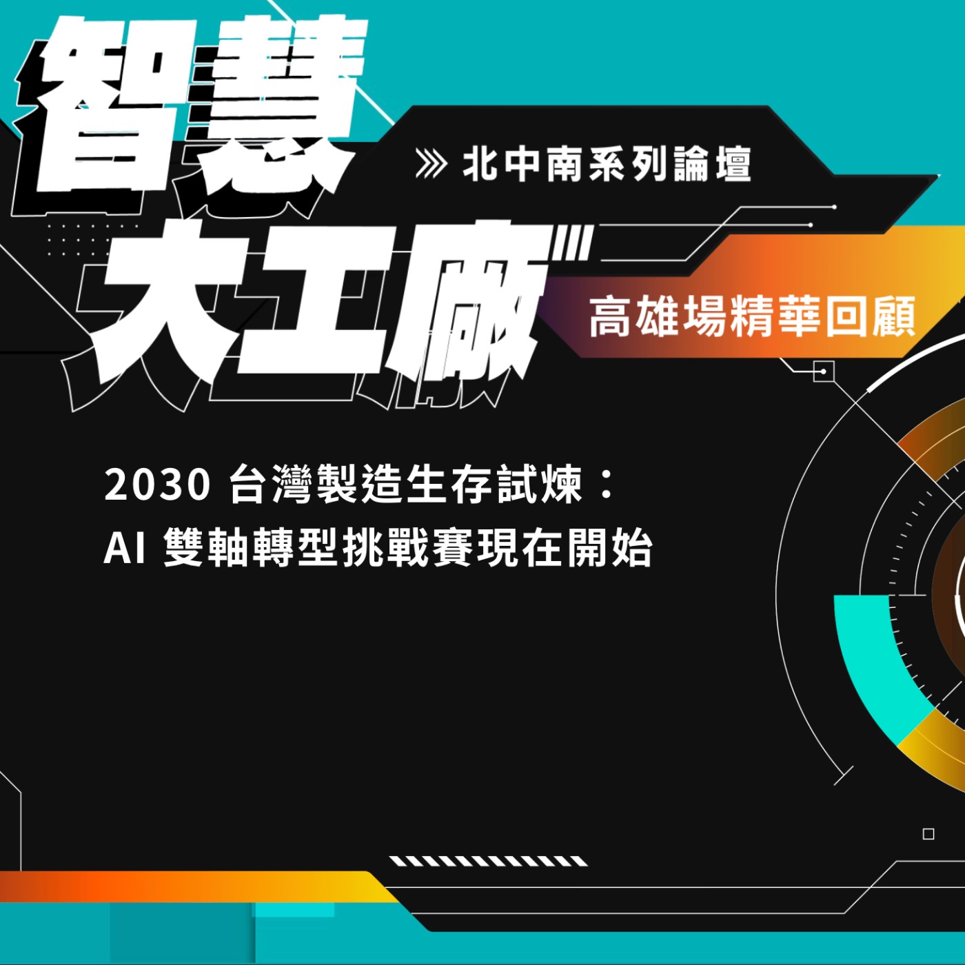 科技橘子