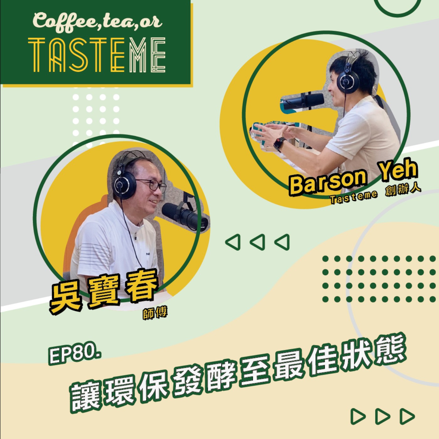 Coffee, Tea, or Tasteme