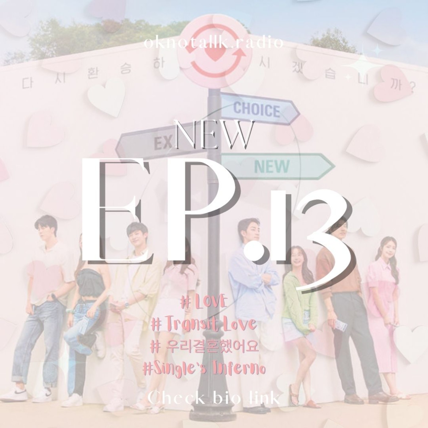 【EP.13 ♡韓國超人氣戀綜大合輯! 大成本要你談戀愛! | 韓版"慾罷不能"「慾撩系」戀綜 | 交換前任? |「我結」經典四大夫婦】 episode artwork