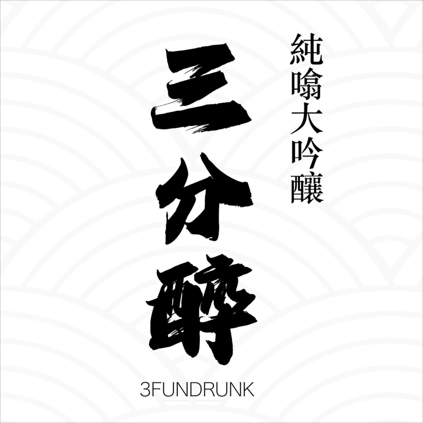 Ep.23 老人有無拒絕老人院嘅自由 x 解除口罩令碎屍案香港好多事