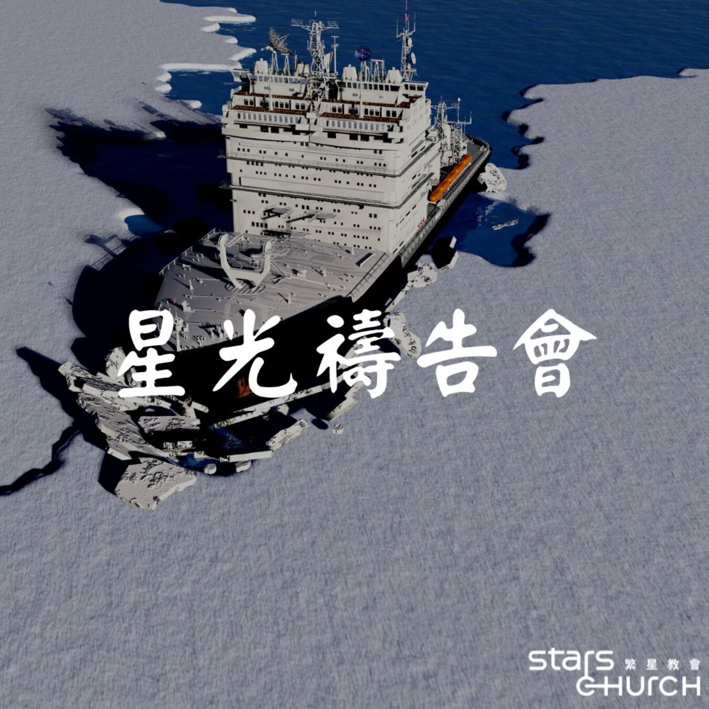 篤定前⾏-篤定前⾏ episode artwork