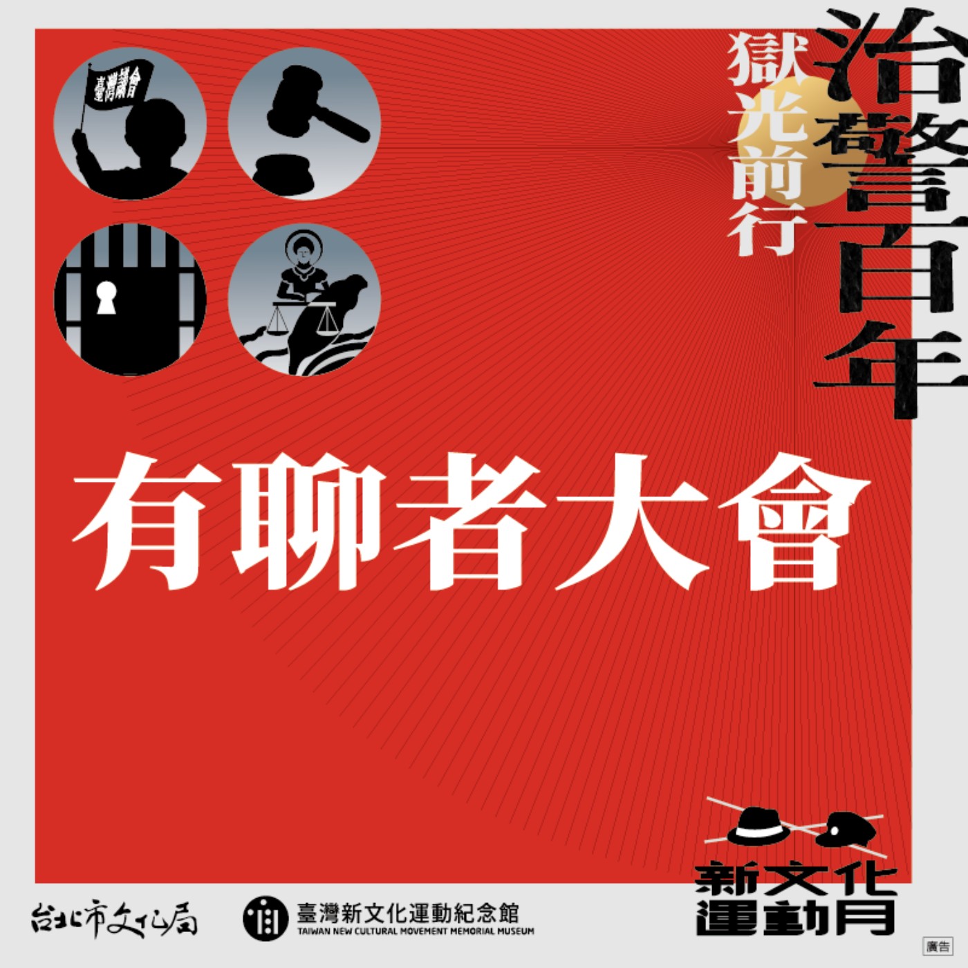 EP1 100年前在臺灣上演的法庭攻防戰 ft.輔仁大學法律學系 吳豪人教授