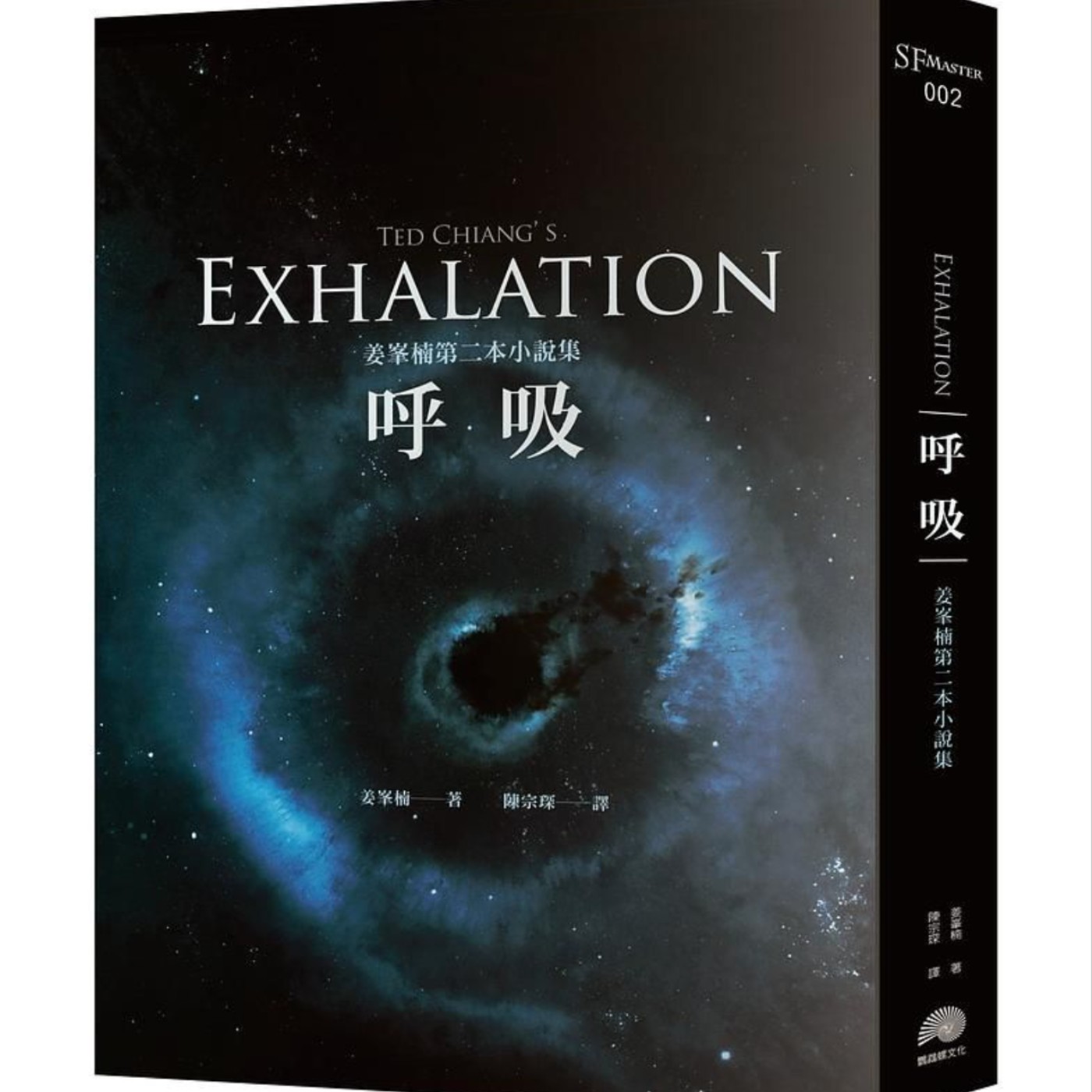 40｜【聊書夜】哪一個我，才是「真正的我」？《呼吸》姜峯楠。ft.Carrie episode artwork