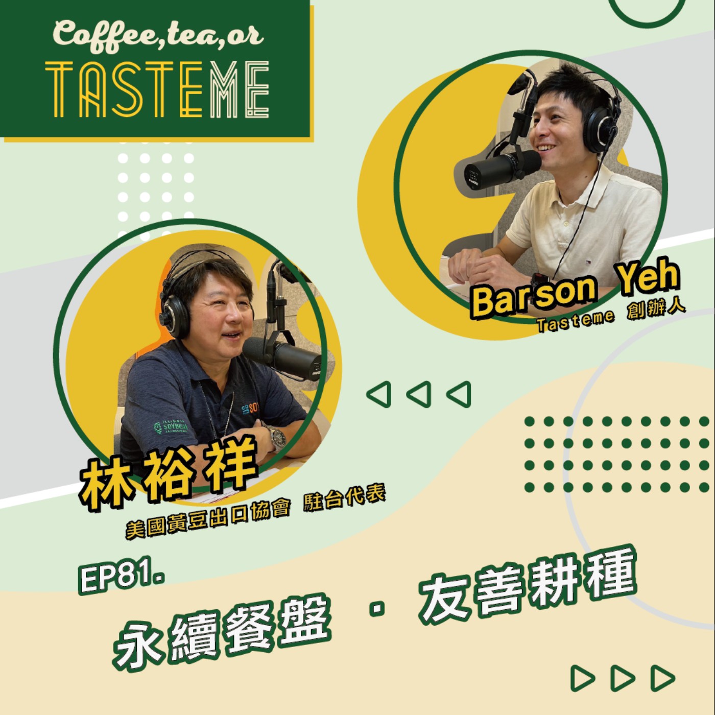 Coffee, Tea, or Tasteme
