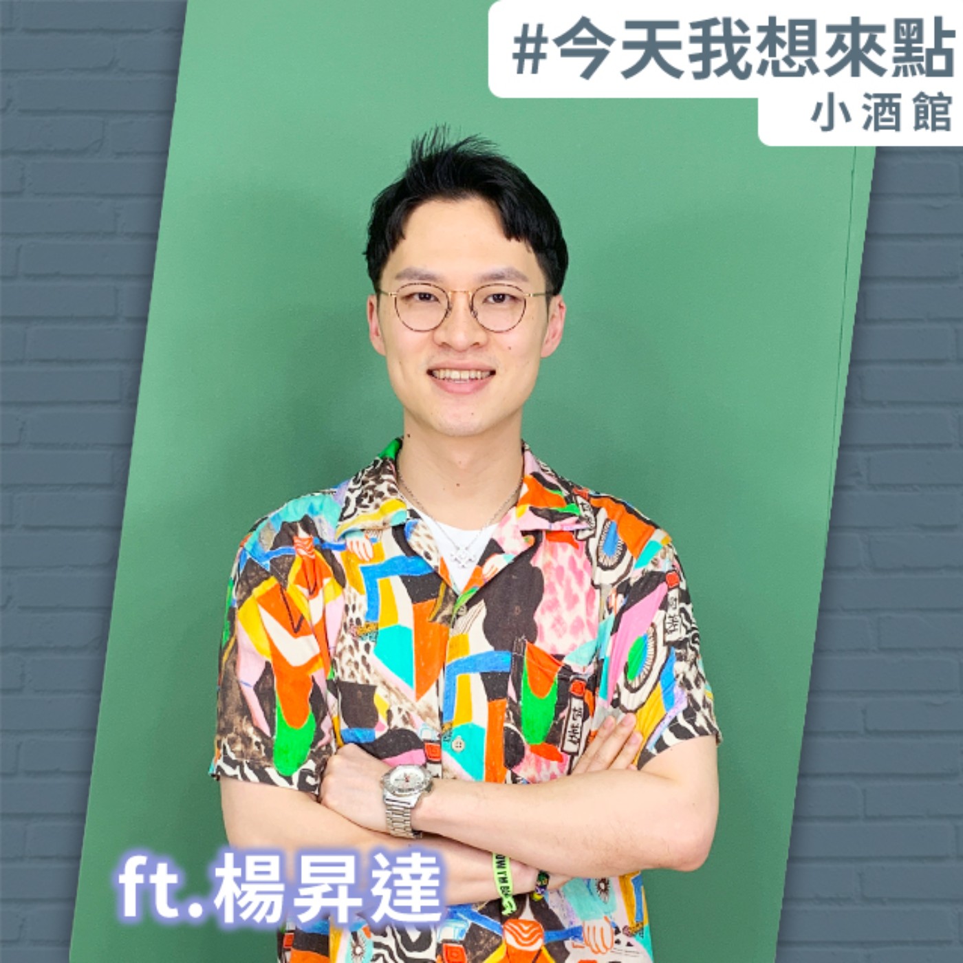 電視生態病入膏肓? 新舊媒體衝撞的戰局，誰受傷了? ft.楊昇達