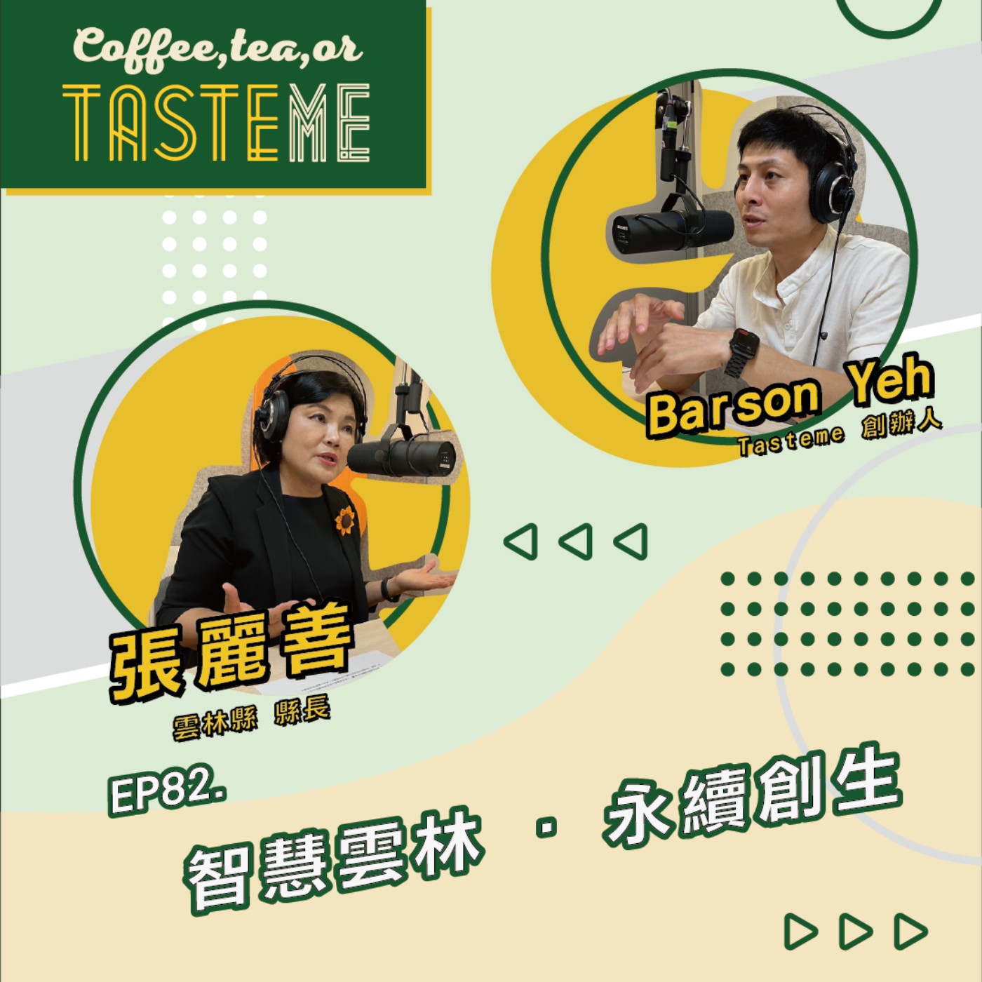 Coffee, Tea, or Tasteme