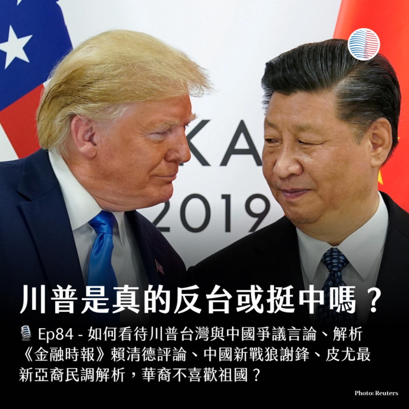 美國台灣觀測站