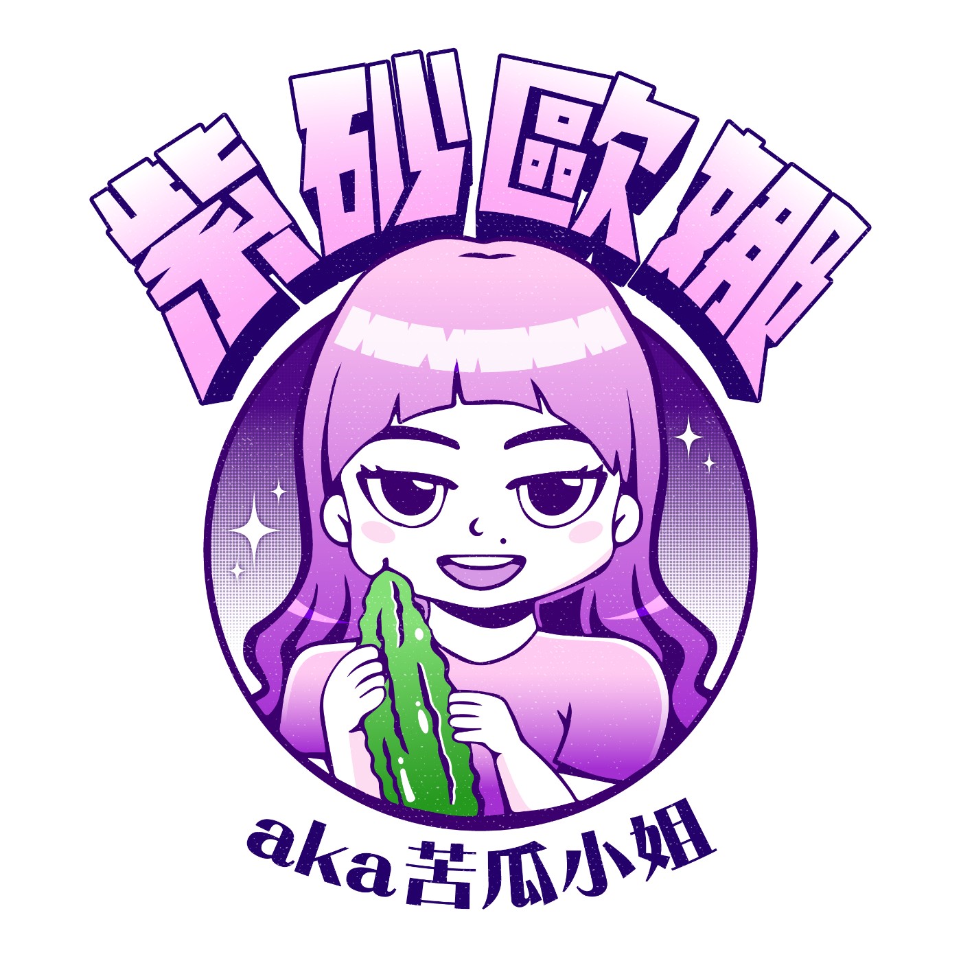 EP不算啦｜ 終於確定了！新節目名字大公開！