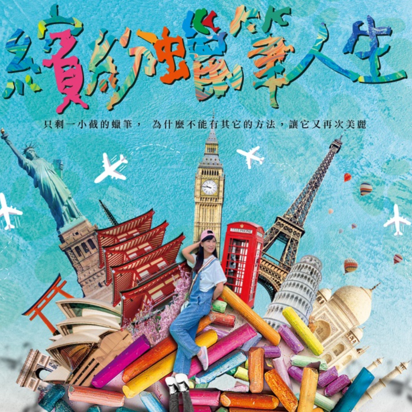 EP8 | 電影為什麼用怕ㄟ _ 找對人事情就成功一半