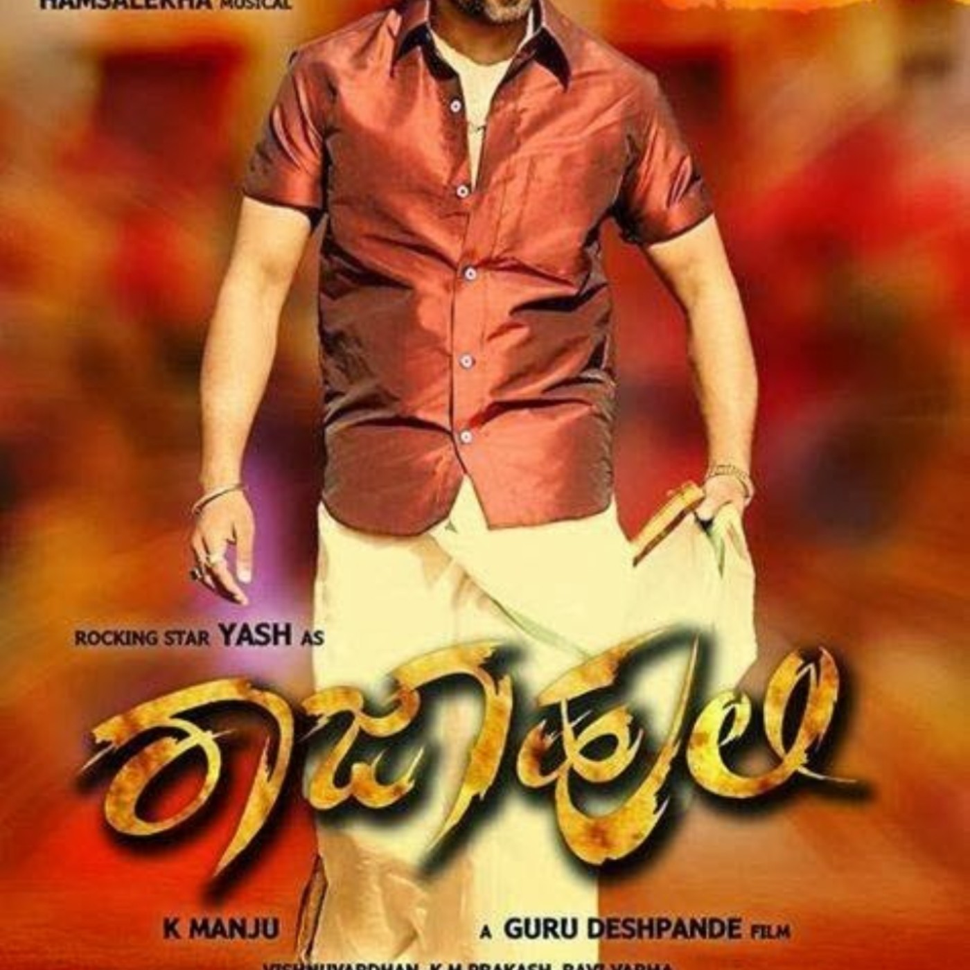 Raja Huli Kannada Full Movie 13 | Podcast on SoundOn