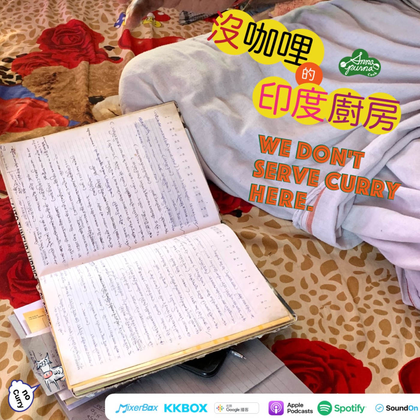S3E19.治文明百病的葫蘆巴 episode artwork