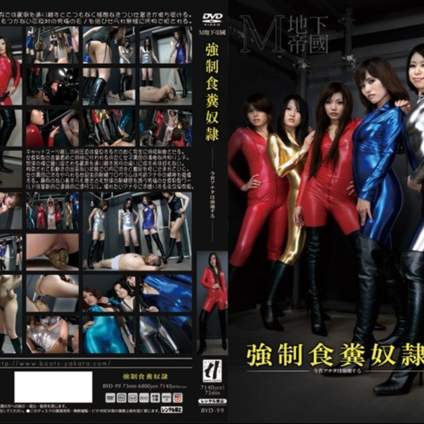 Boots Yakata Byd 99 | Podcast on SoundOn