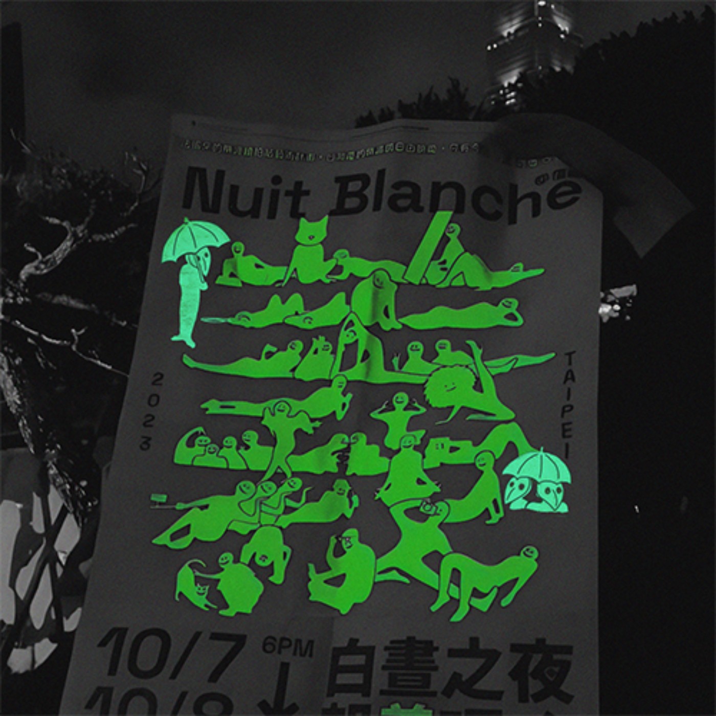 EP134 | 2023白晝之夜-遇水則發……飆 episode artwork