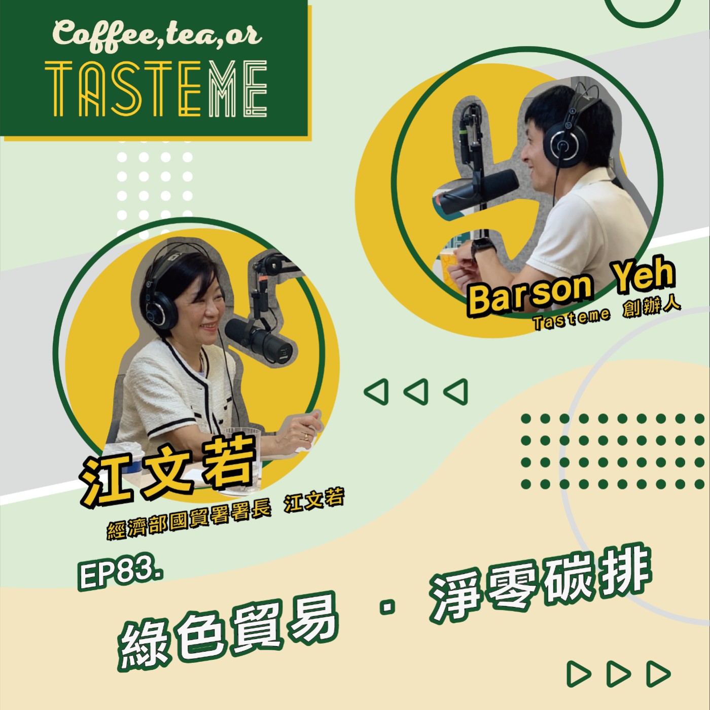 Coffee, Tea, or Tasteme
