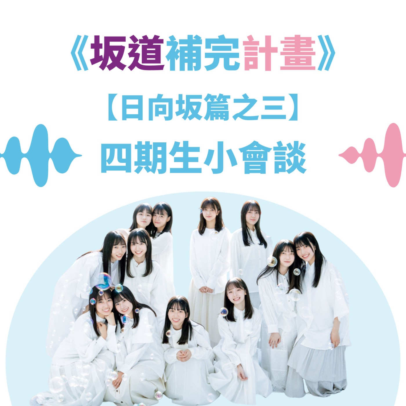 S&B 漫聊錄音室