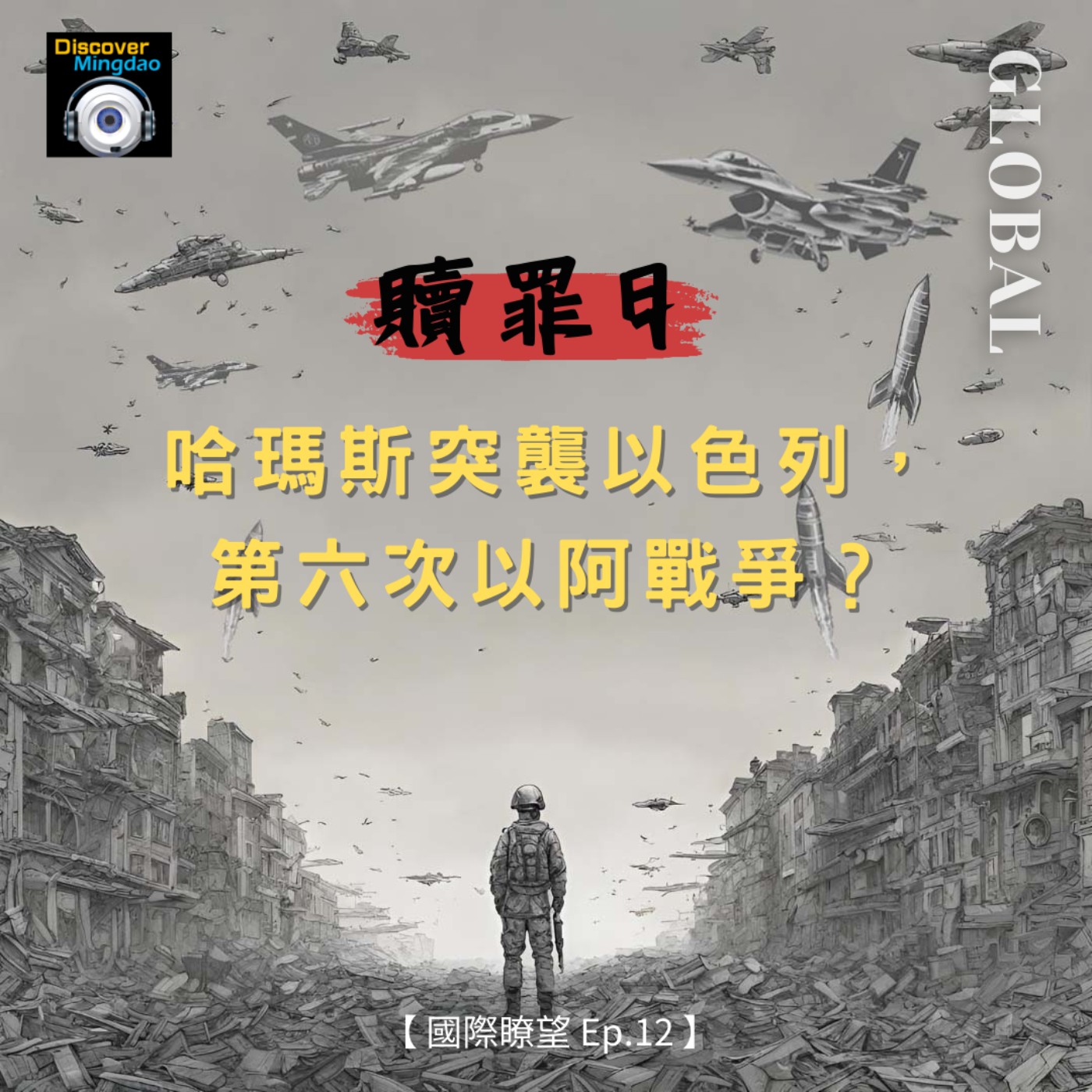 發現明道 Discover Mingdao