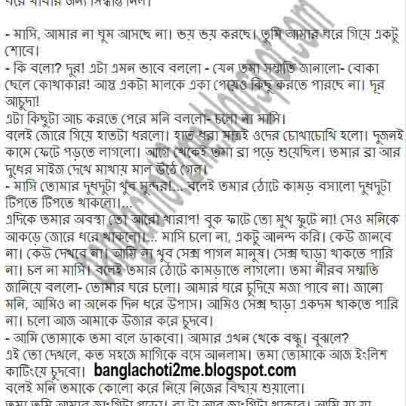 Bangladeshi choti.com