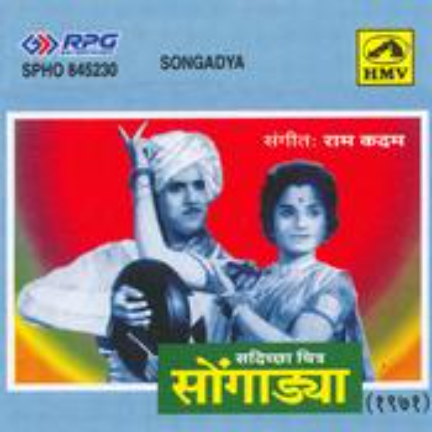 Songadya Marathi Movie Free Download | Podcast on SoundOn