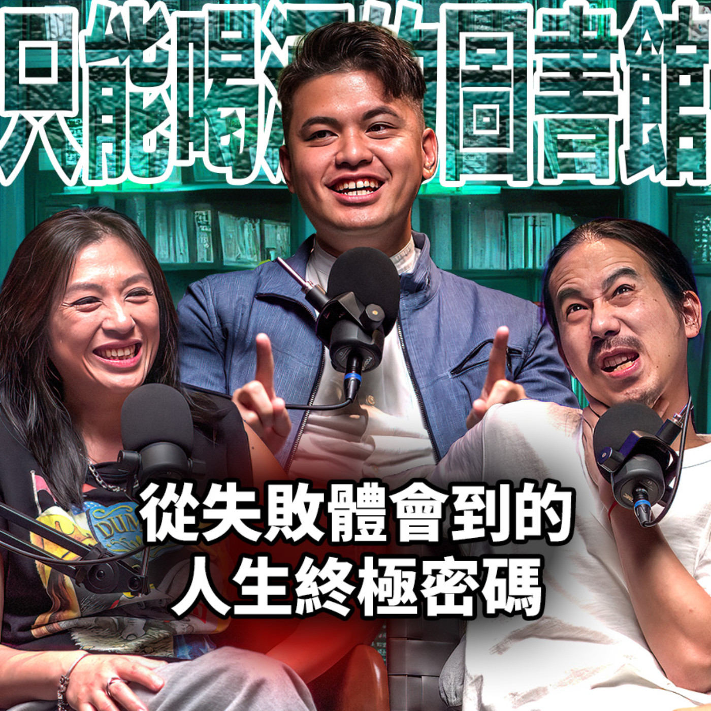 Podcast Cover