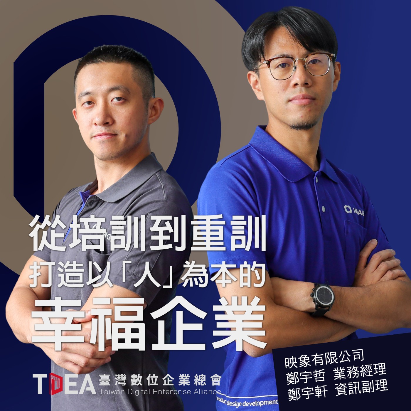 DiGiTalk